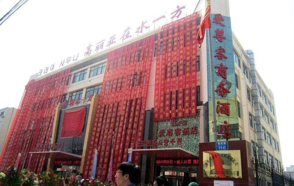 Aizunke Hotel Qingdao Exterior foto